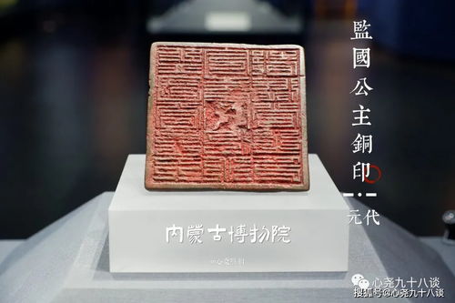 梅森文化 走进内蒙古博物院，沉浸式探寻契丹与蒙元历史瑰宝