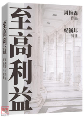 清风伴书香 廉洁文化书单已送达